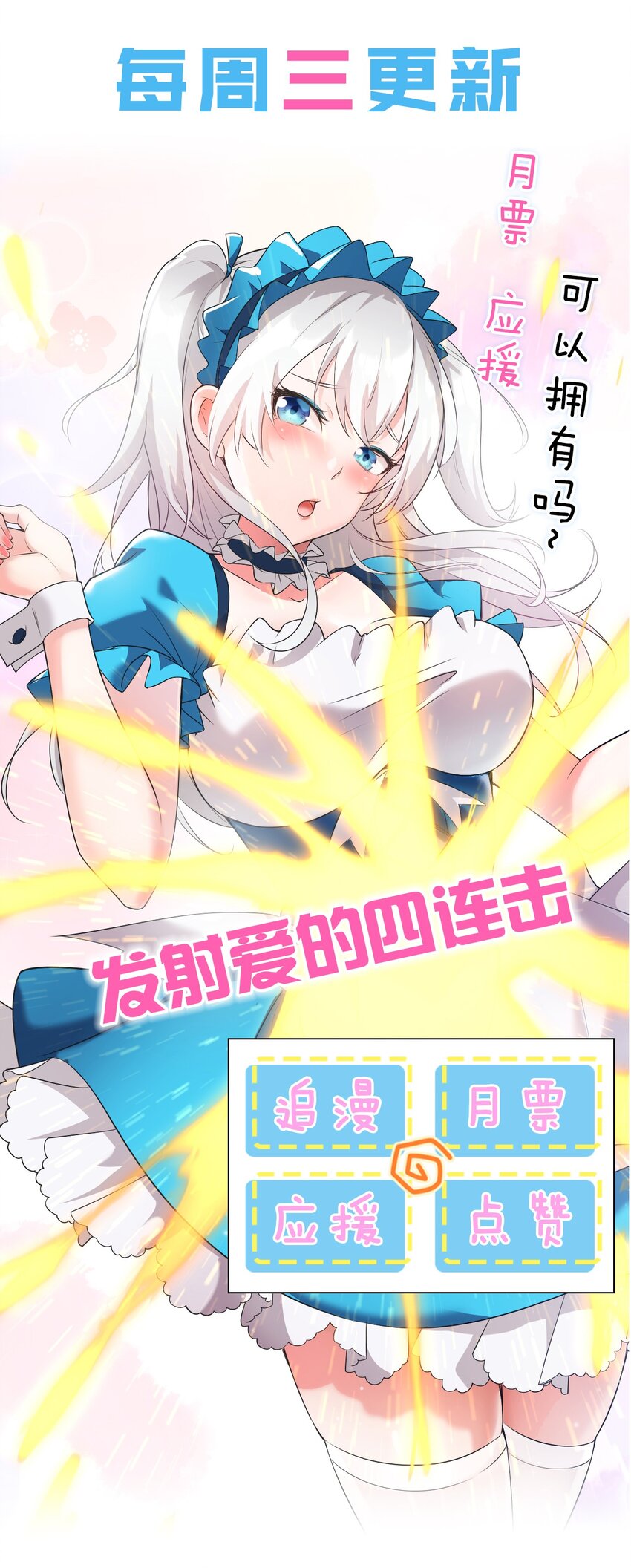 16 不该主动上门找虐的！35