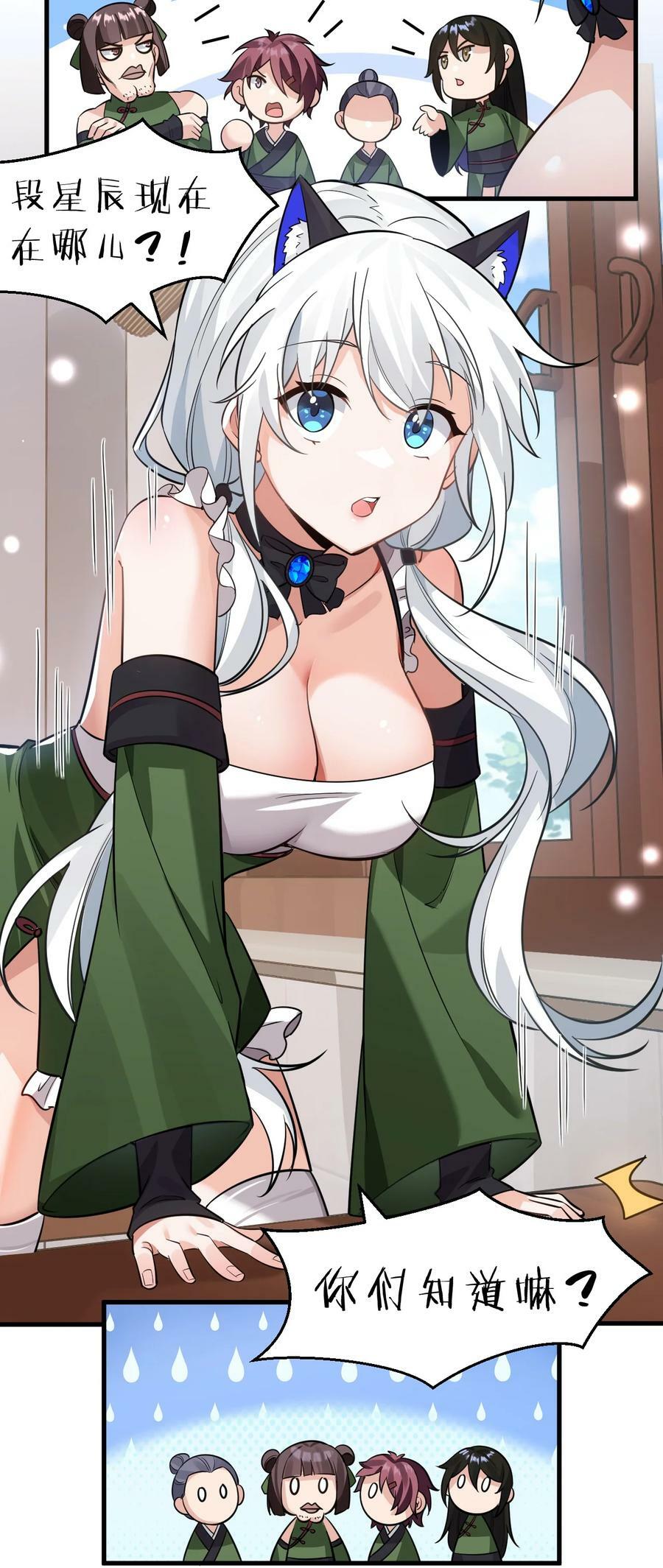 144 小雨蝉惹事竟被夸？？41