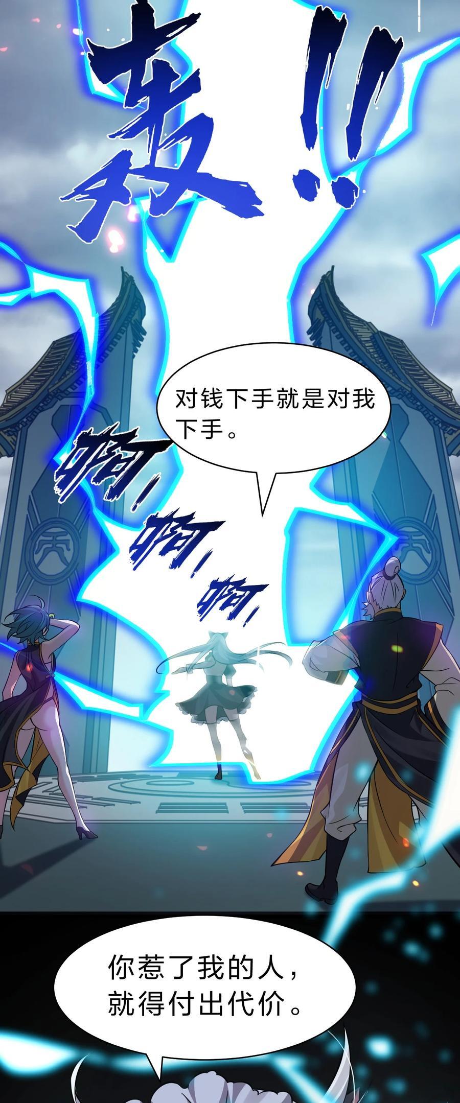 179 小雨蝉上线！美女，你谁啊37