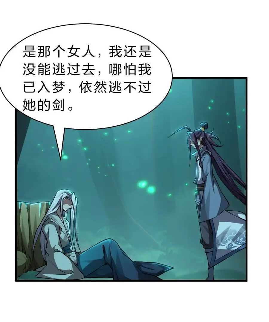 200 你果然堕落了，七梦树44