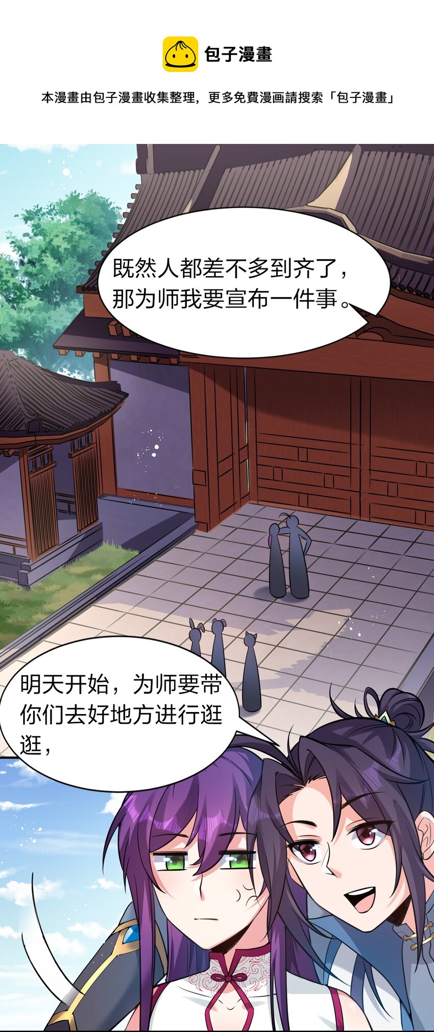 71 集训！小雨蝉是最菜的？！7