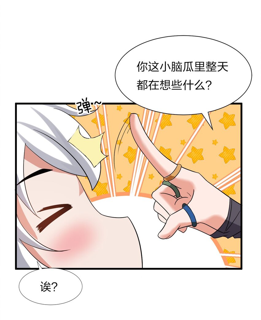 57 你、你要干什么？！32