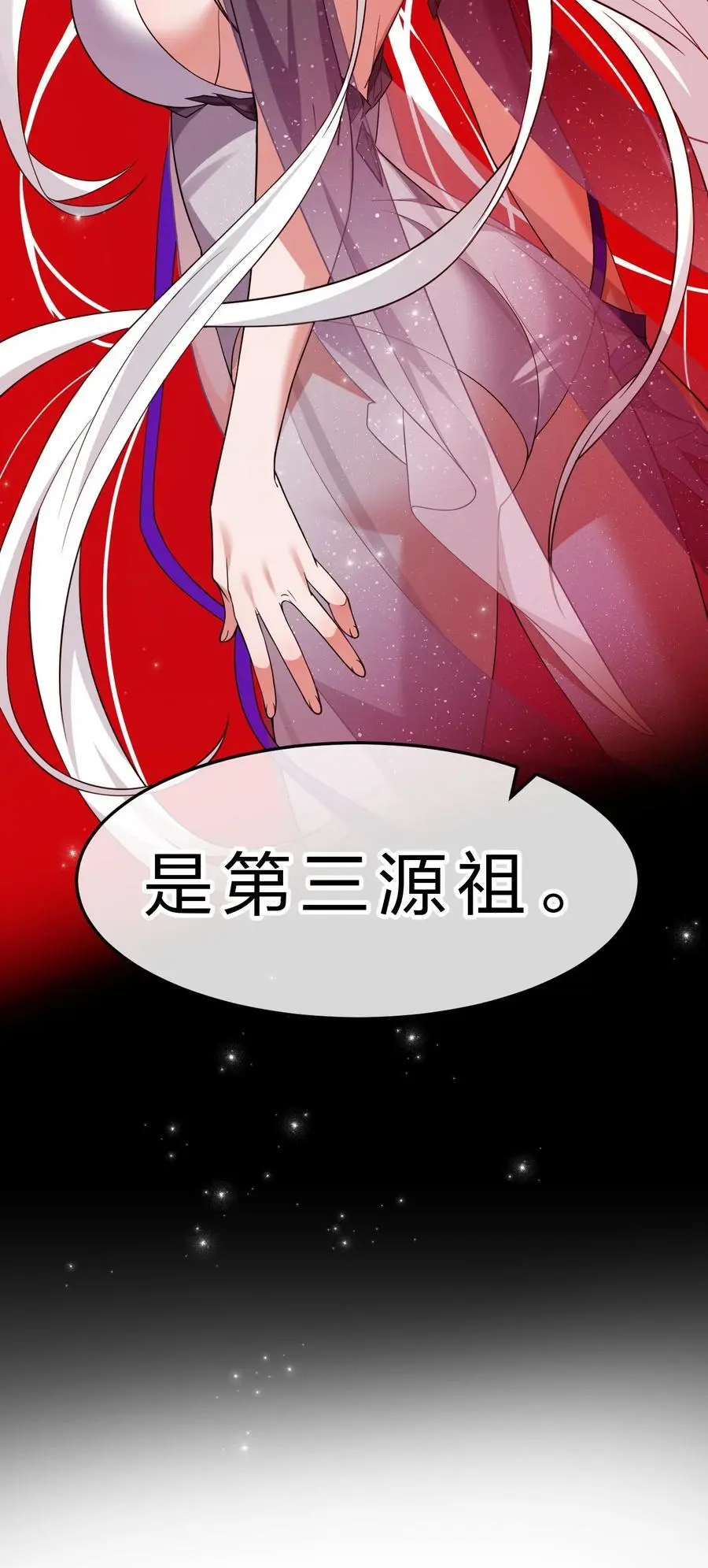 210 夜璇秋的真实身份是……46