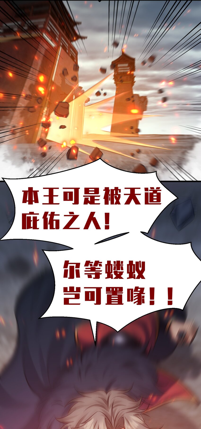 130 我要杀你，谁也拦不住17