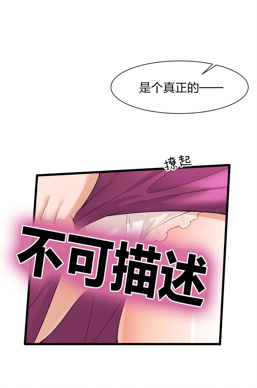 2 男人的裙子掀不得52