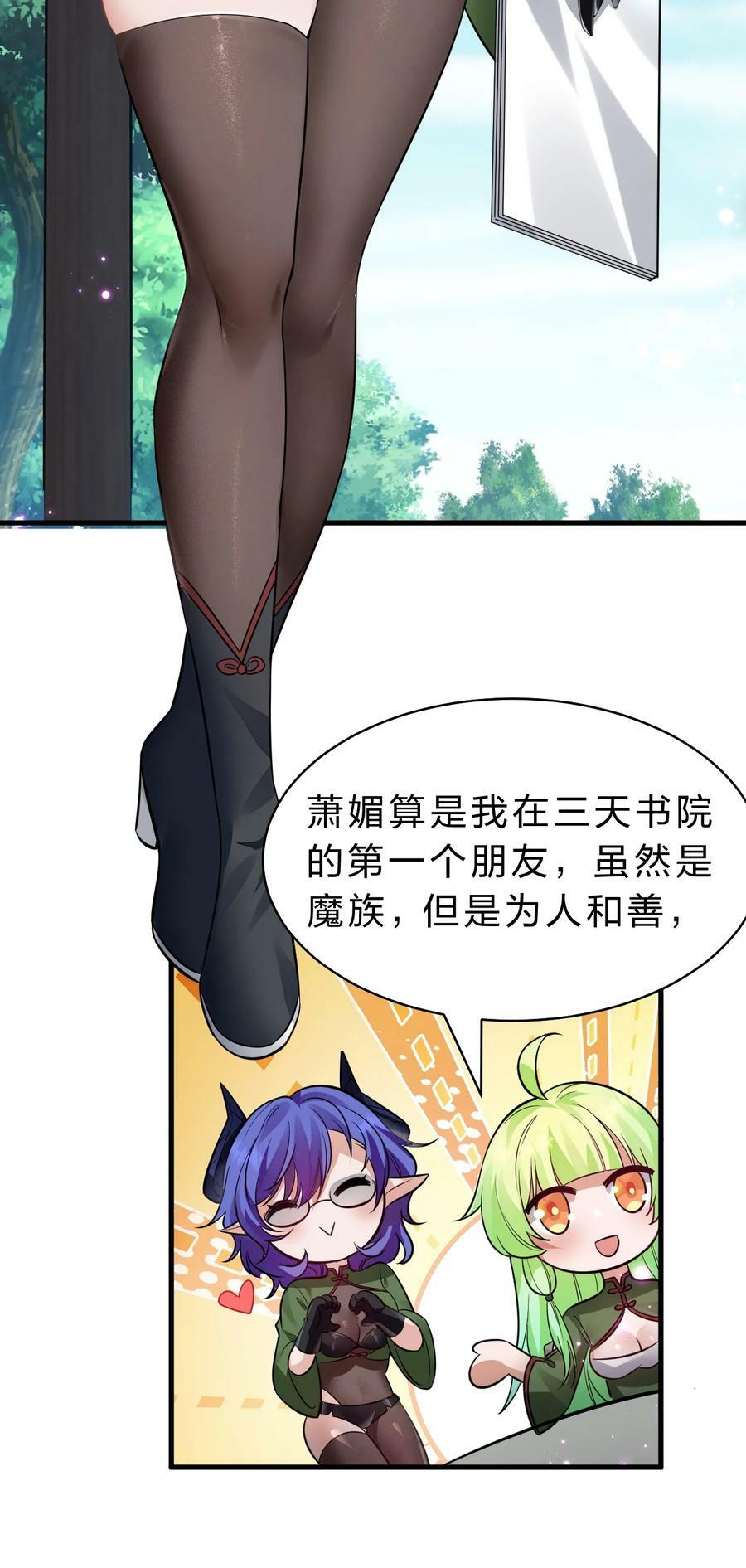 147 小雨蝉——女人的直觉7