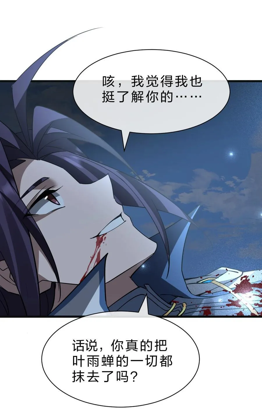 230 我到底是夜璇秋，还是叶雨蝉35