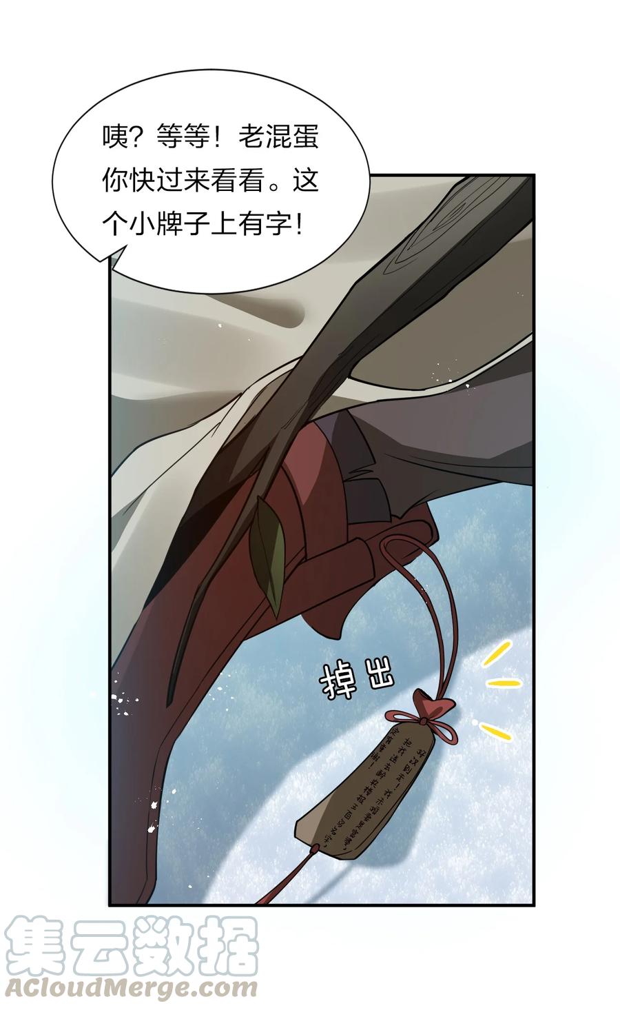 47 救了个富婆的未婚夫？42