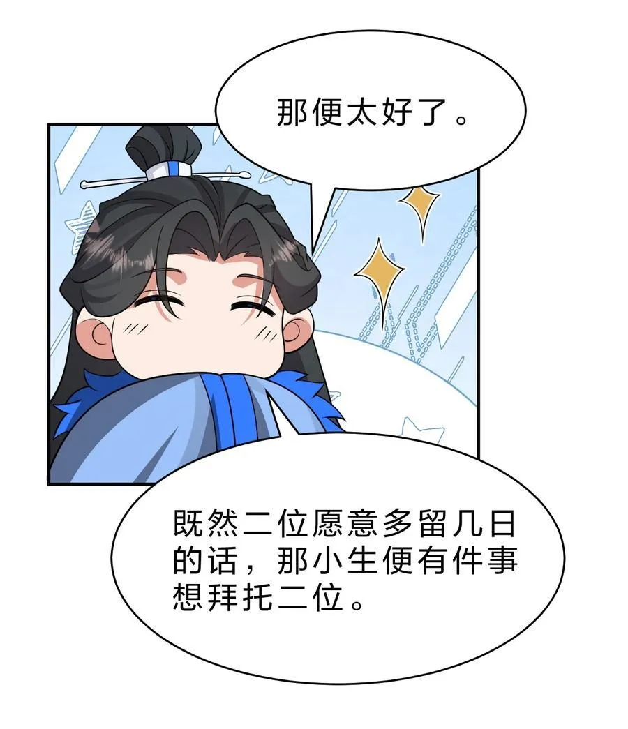 220 神秘顾阿三能力不凡17