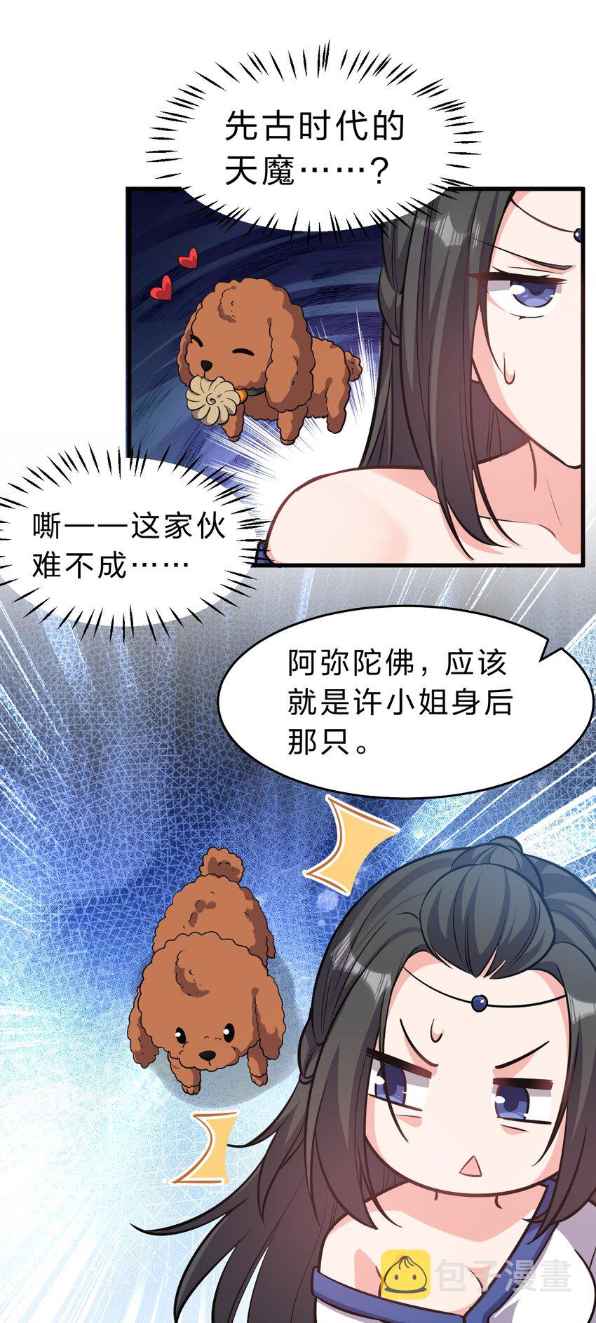 123 麻烦两次找上门，小寒危险40