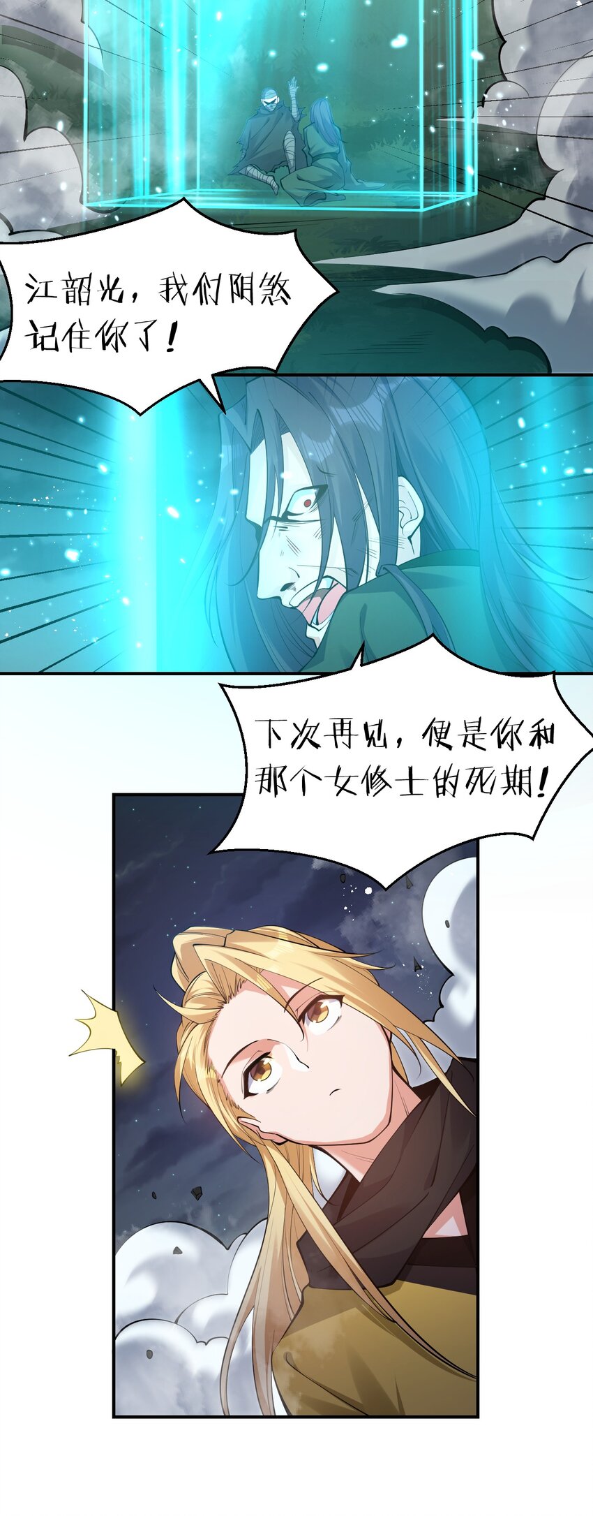 87 小晨曦坦言隐藏的信息14