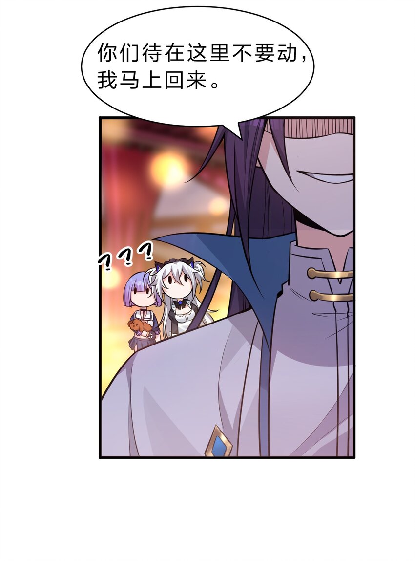 112 百合花开，老流氓变身双马尾少女？？29
