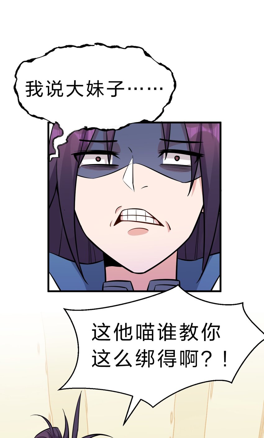 106 哦吼？灯泡大妹子！40