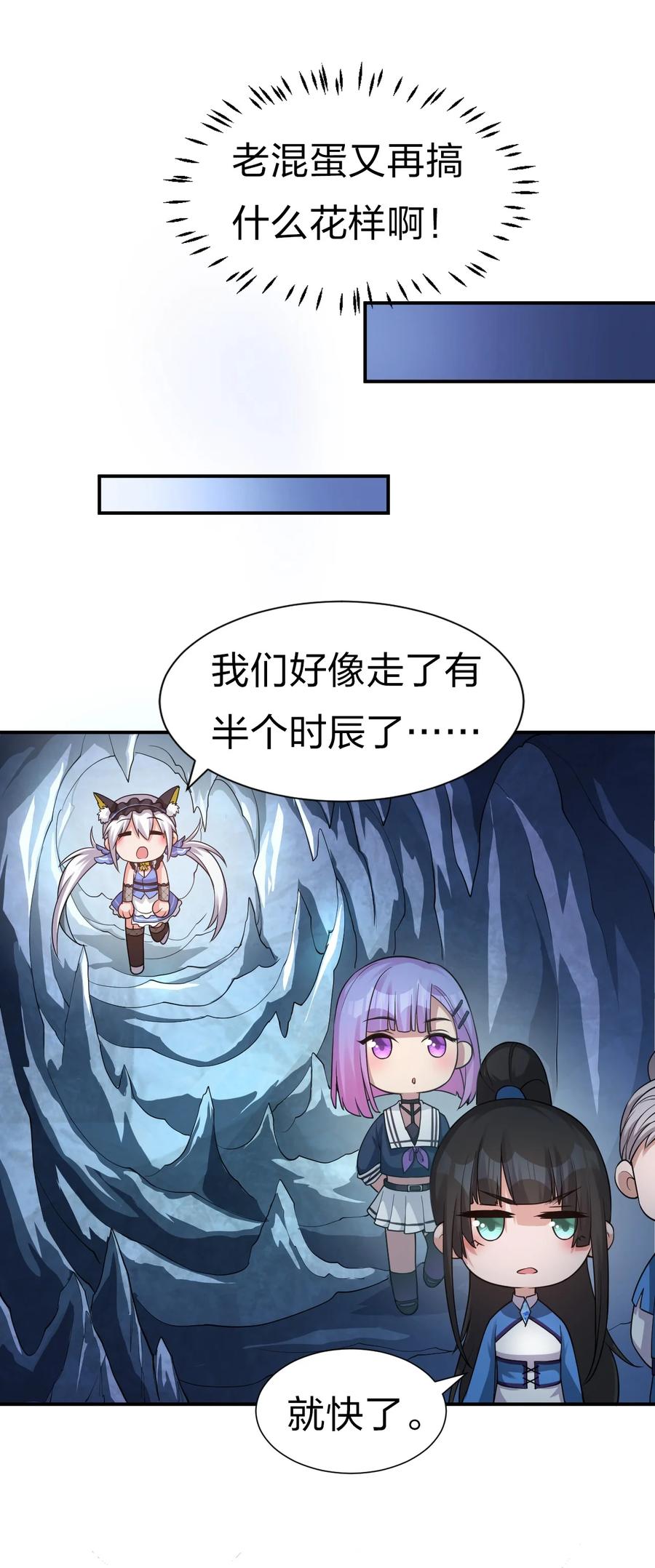 51 云平竟然对小雨蝉……？13