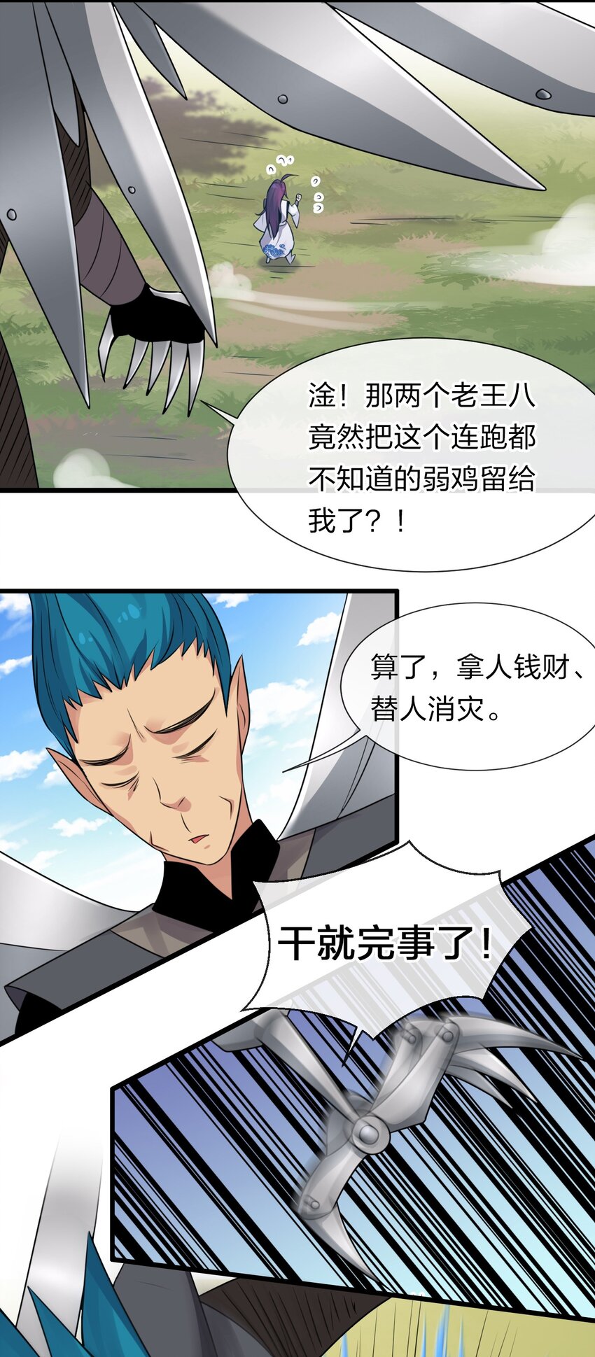 15 你终于来找我玩啦26