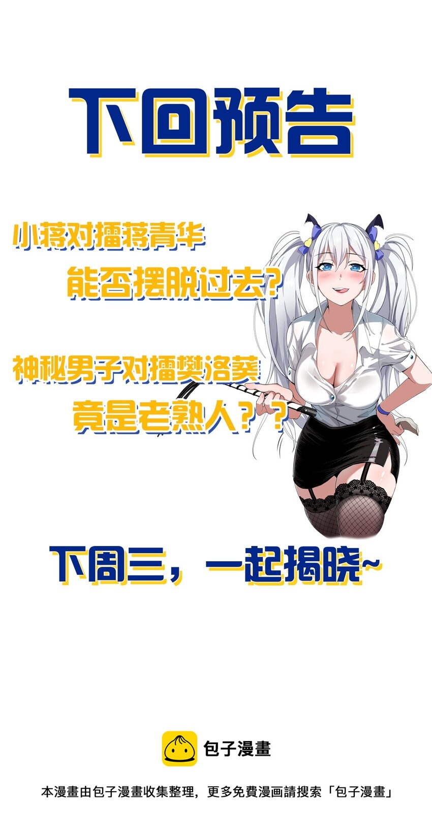 83 万派争锋！属于小蒋的强大40