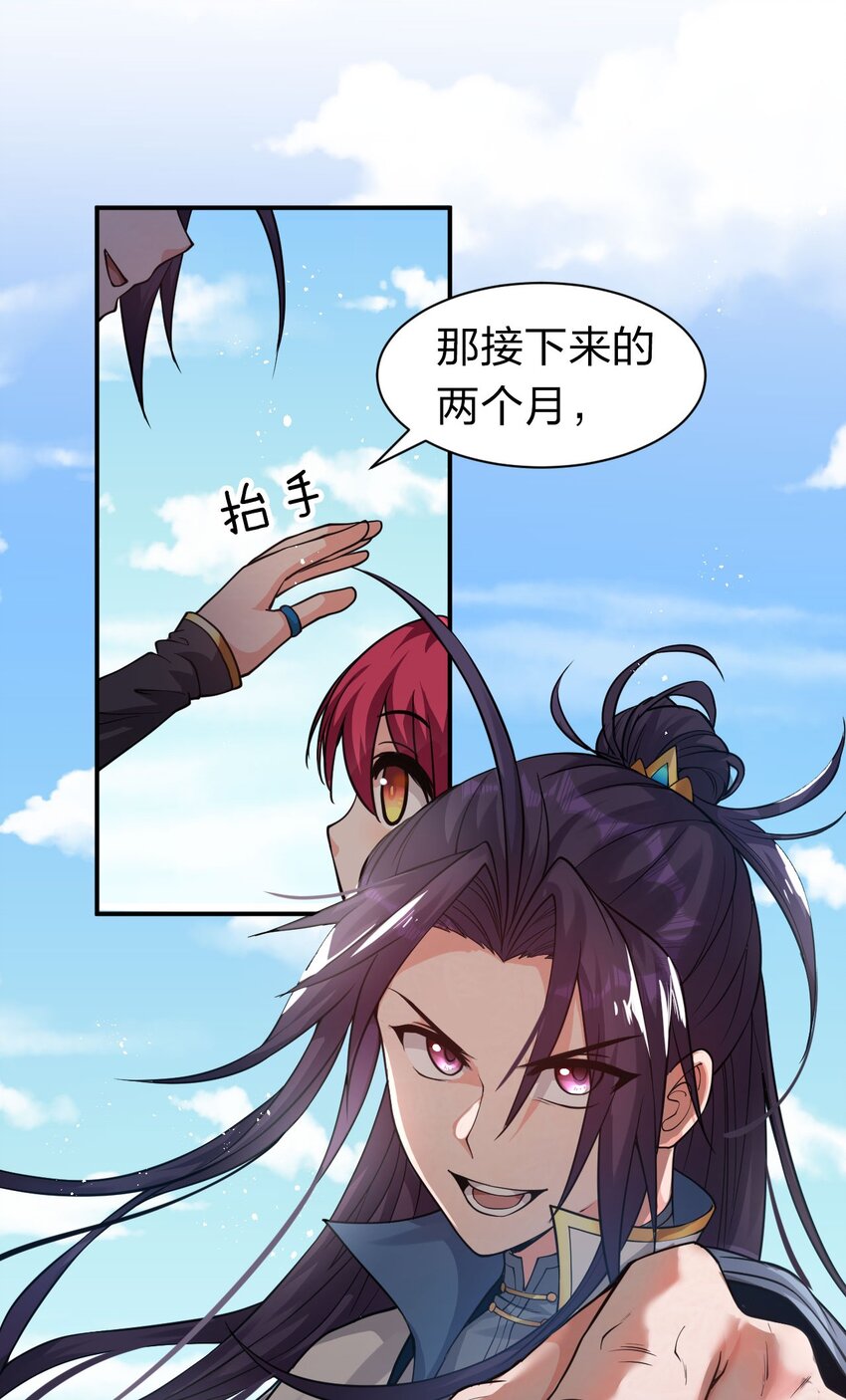 72 打赌，为了二师兄！35
