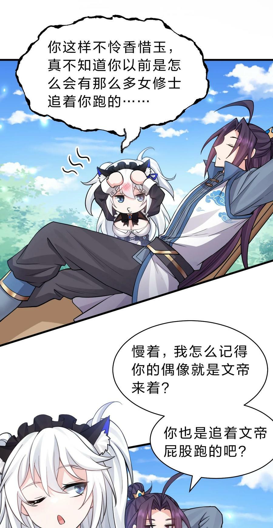 159 灯泡妹子撞破学院禁忌之恋？！8