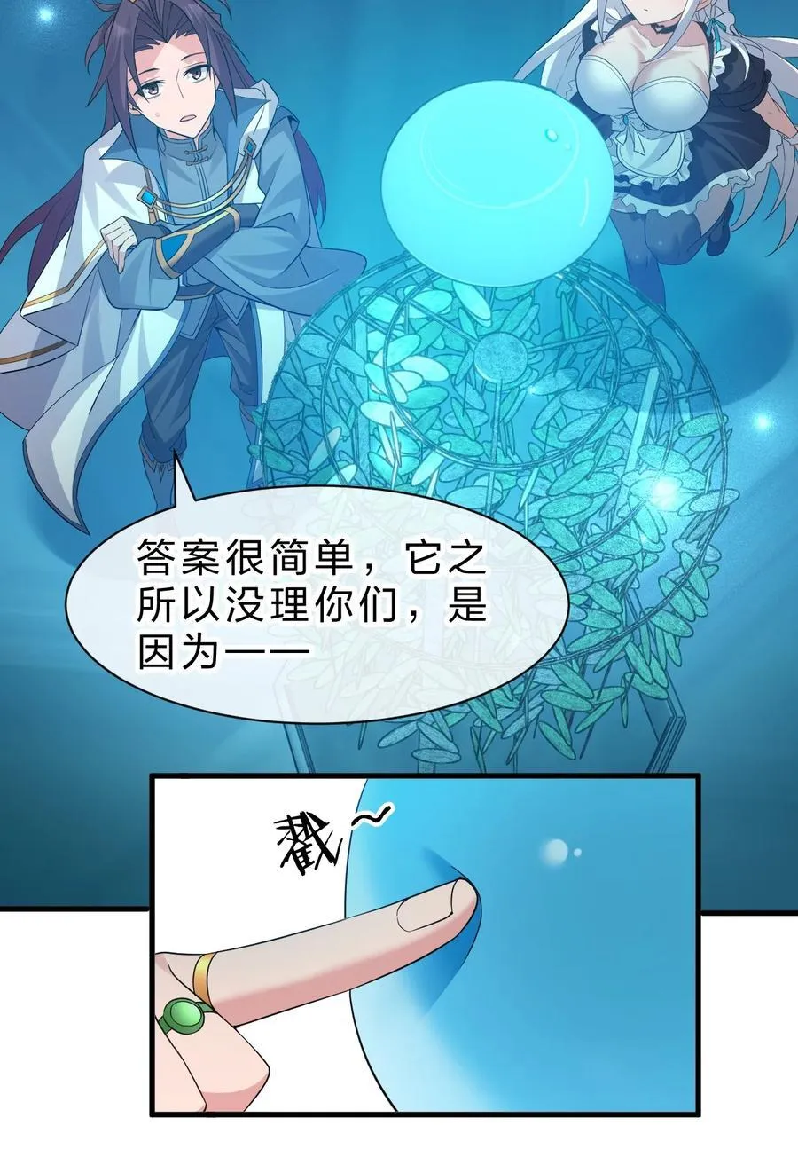 221 要借你的身体一用哦35