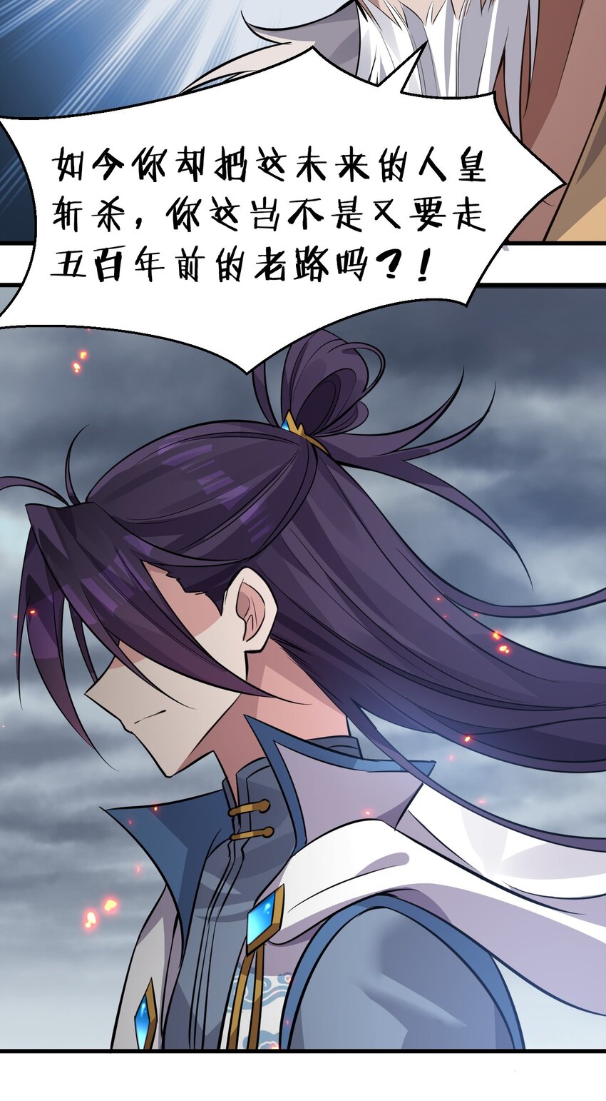 132 再多说半个字，二十一极致也杀！27