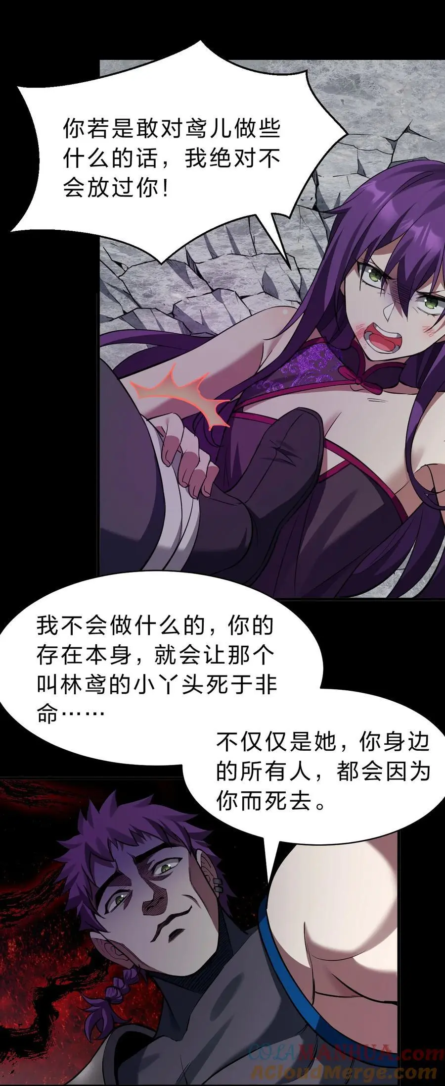 203 小蒋是天煞孤星？21