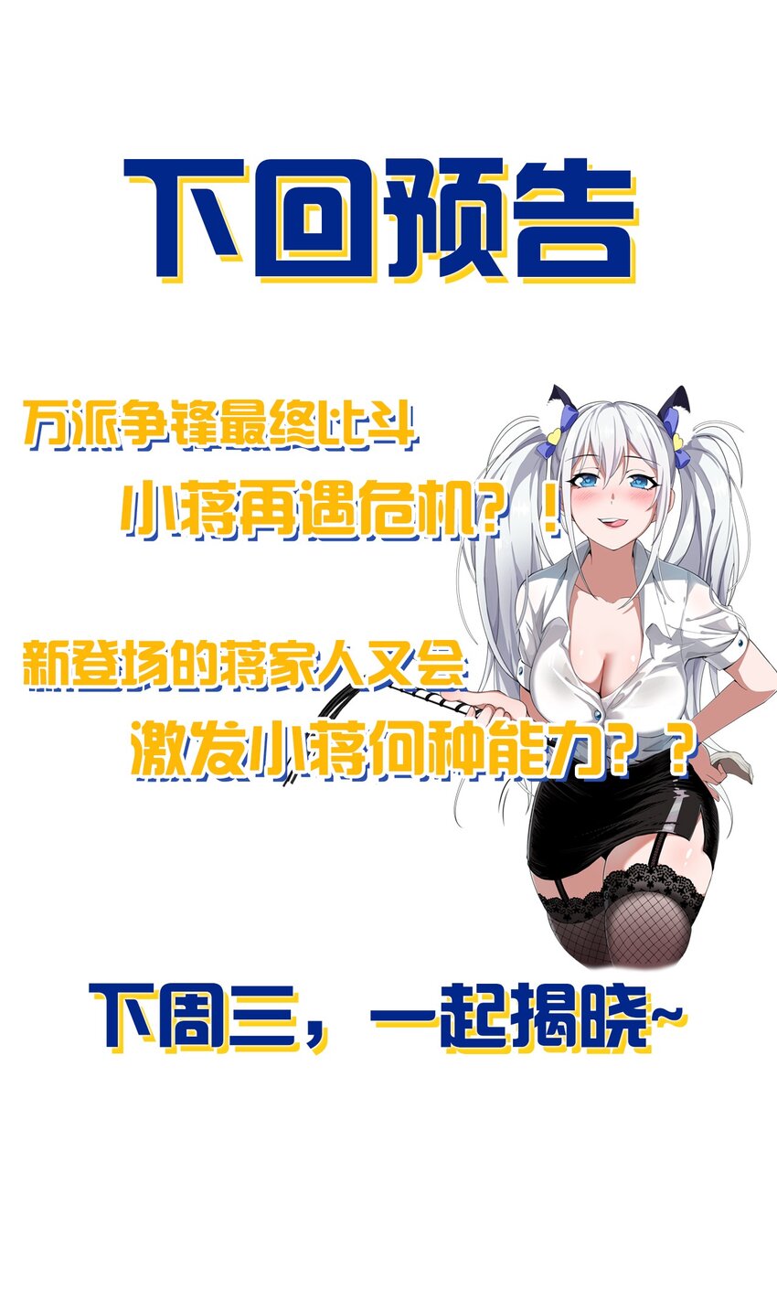 92 楚岚天最珍贵的东西52