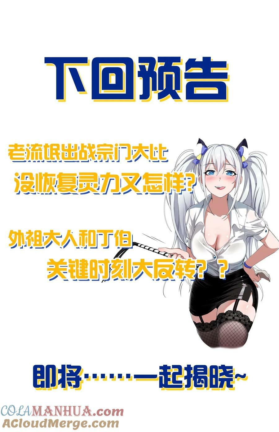 177 今日，必杀你！42