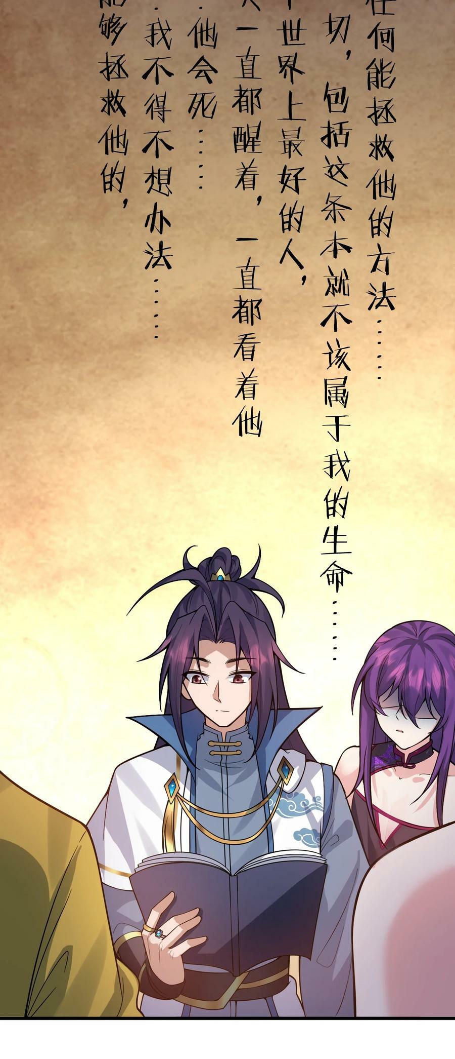 166 洛葵和老三的洞房16