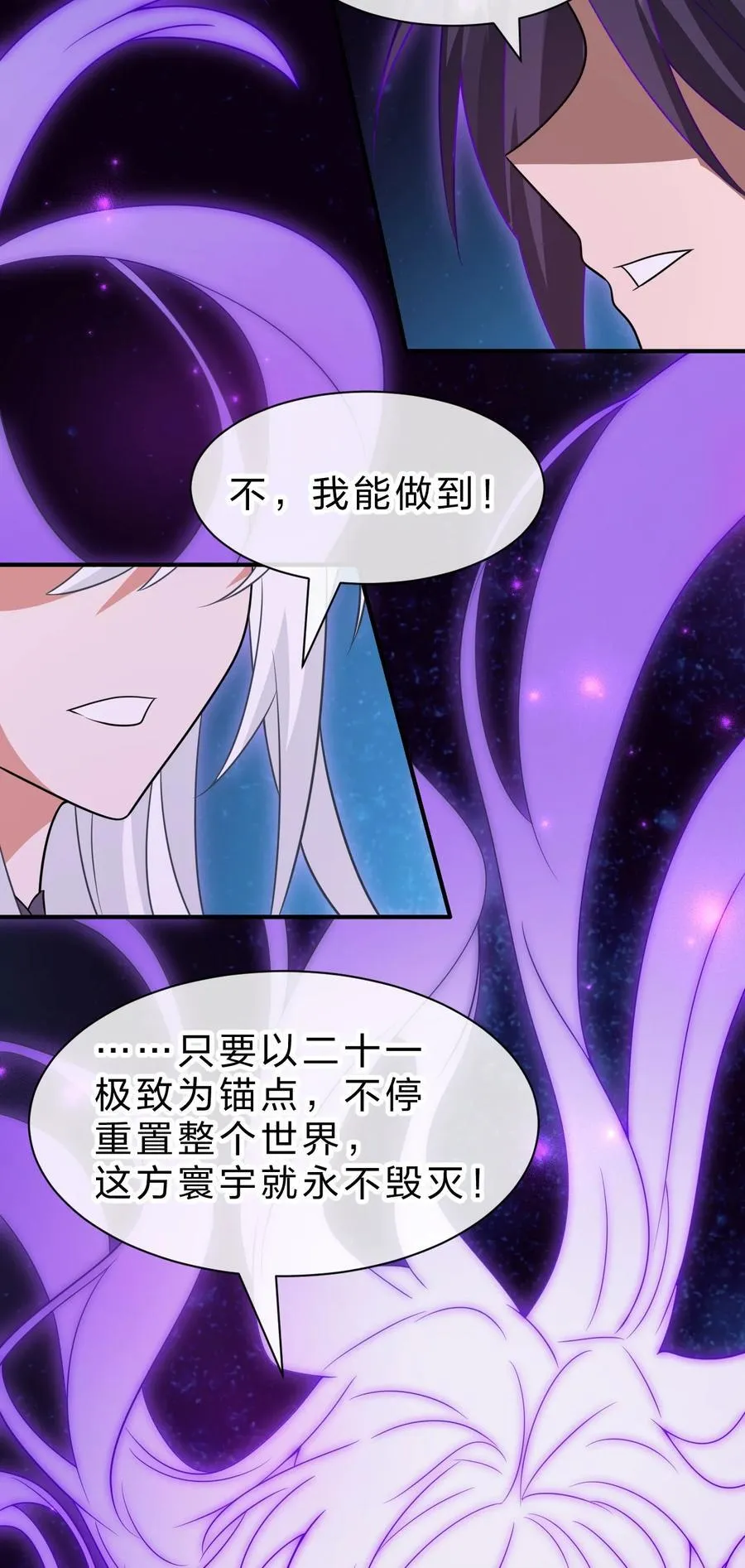 229 穿越的真相46