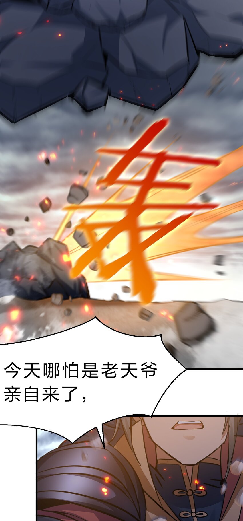 130 我要杀你，谁也拦不住19
