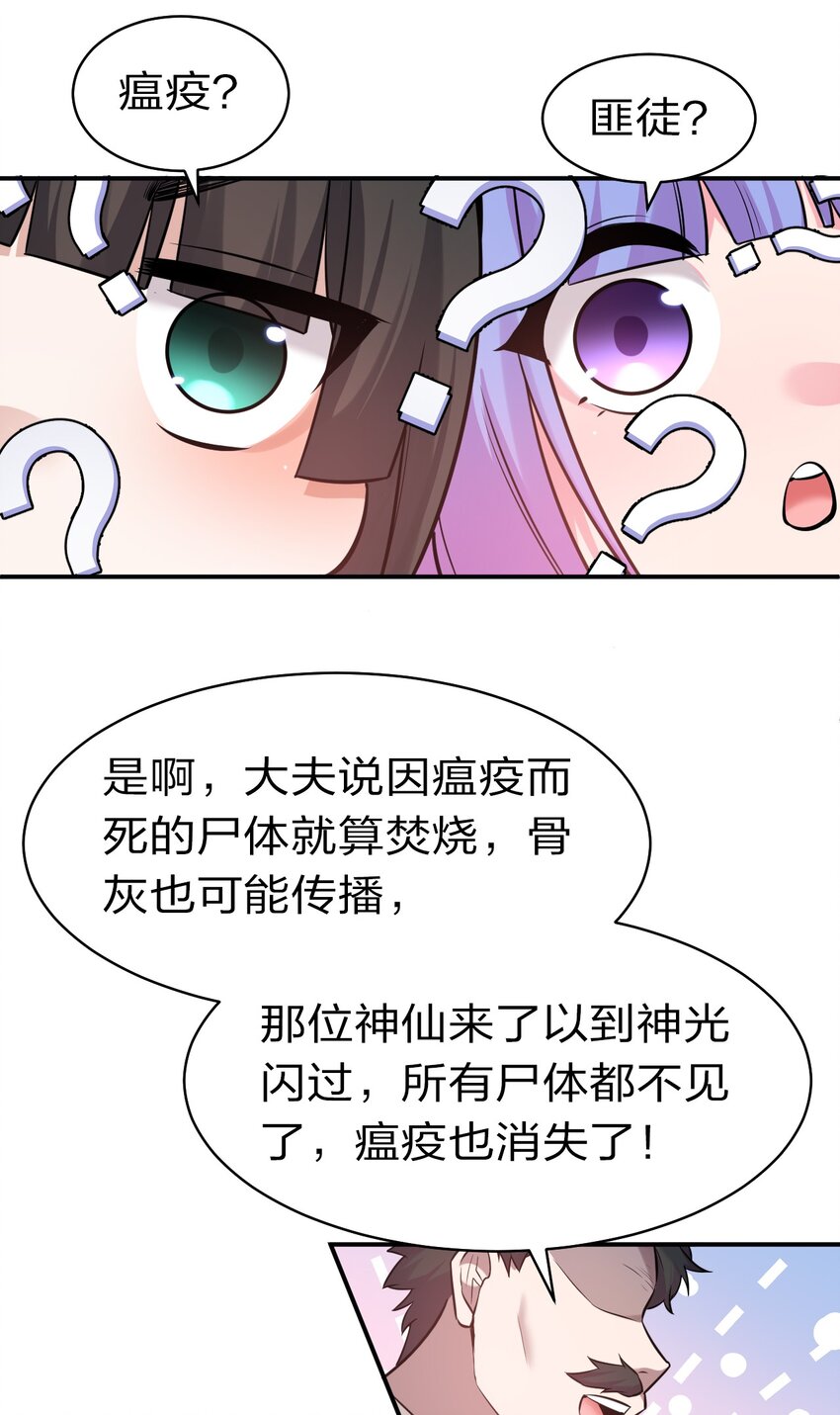 66 张小寒离去，小雨蝉危险27