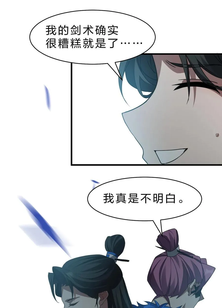 221 要借你的身体一用哦5