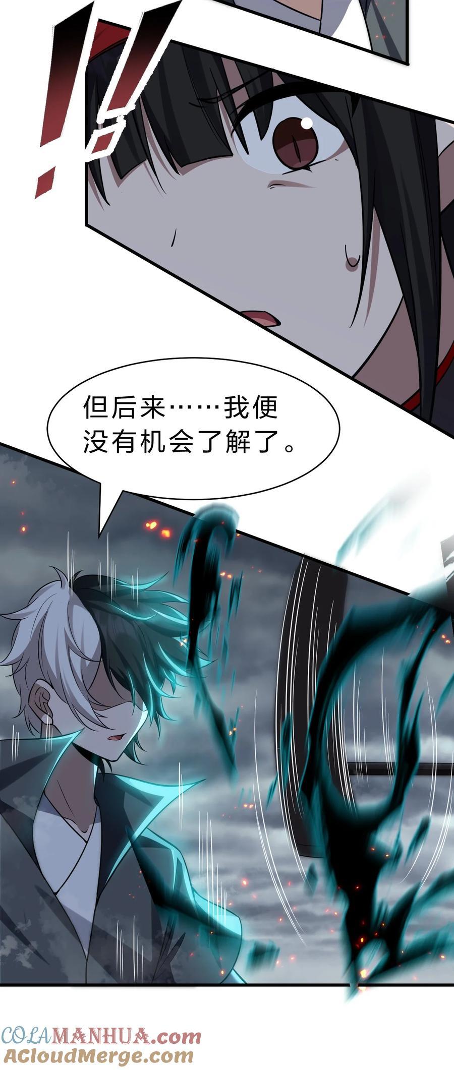 186 必须要杀了你36