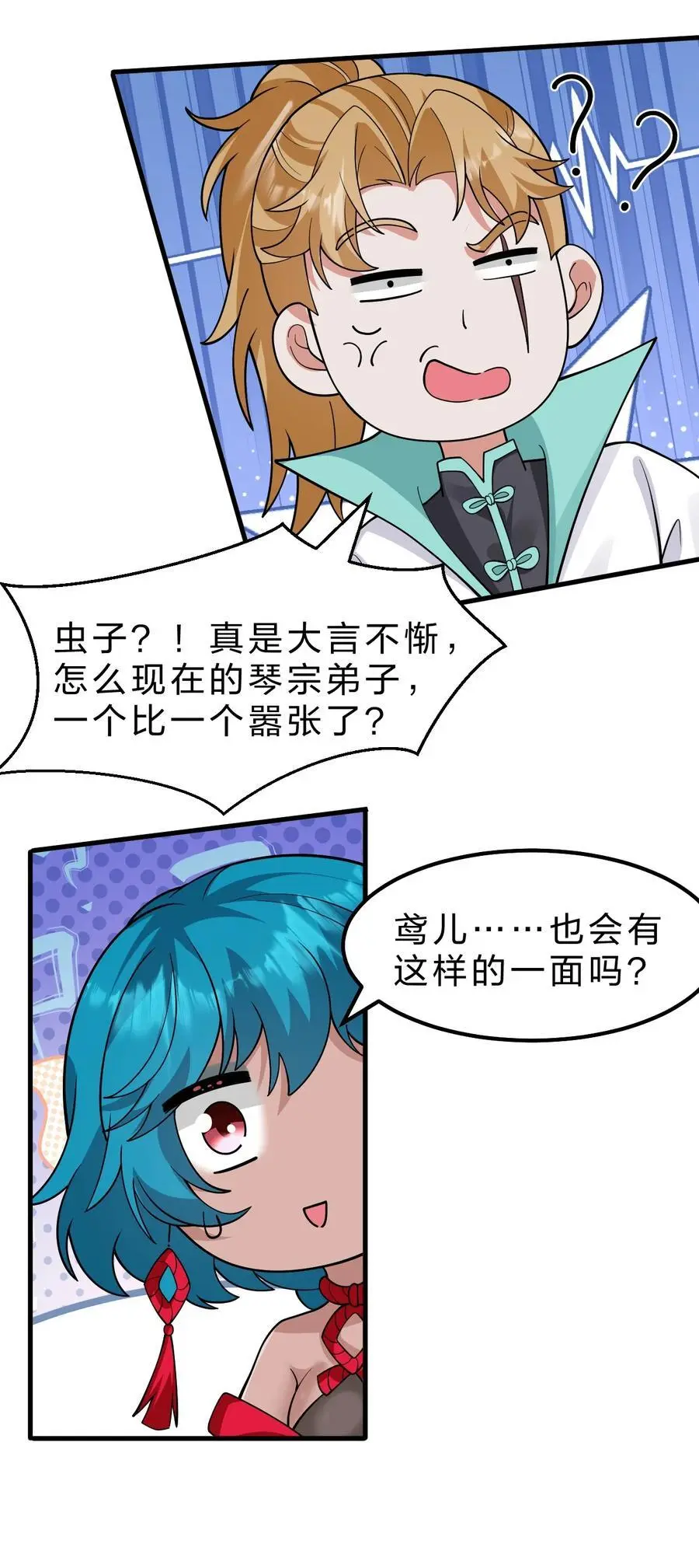 197 老流氓女体再次登场7