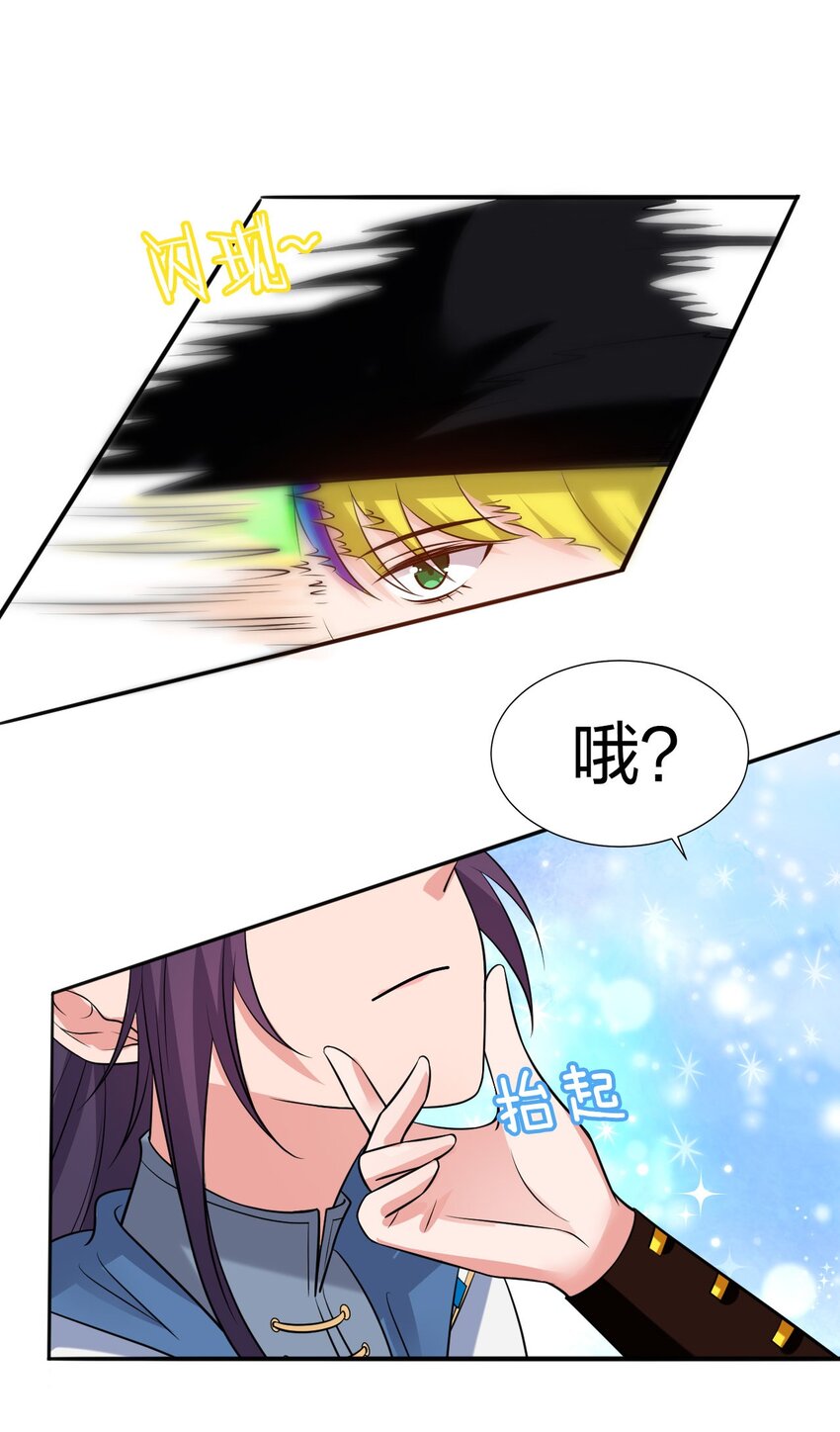 38 路遇“有趣的小东西”44