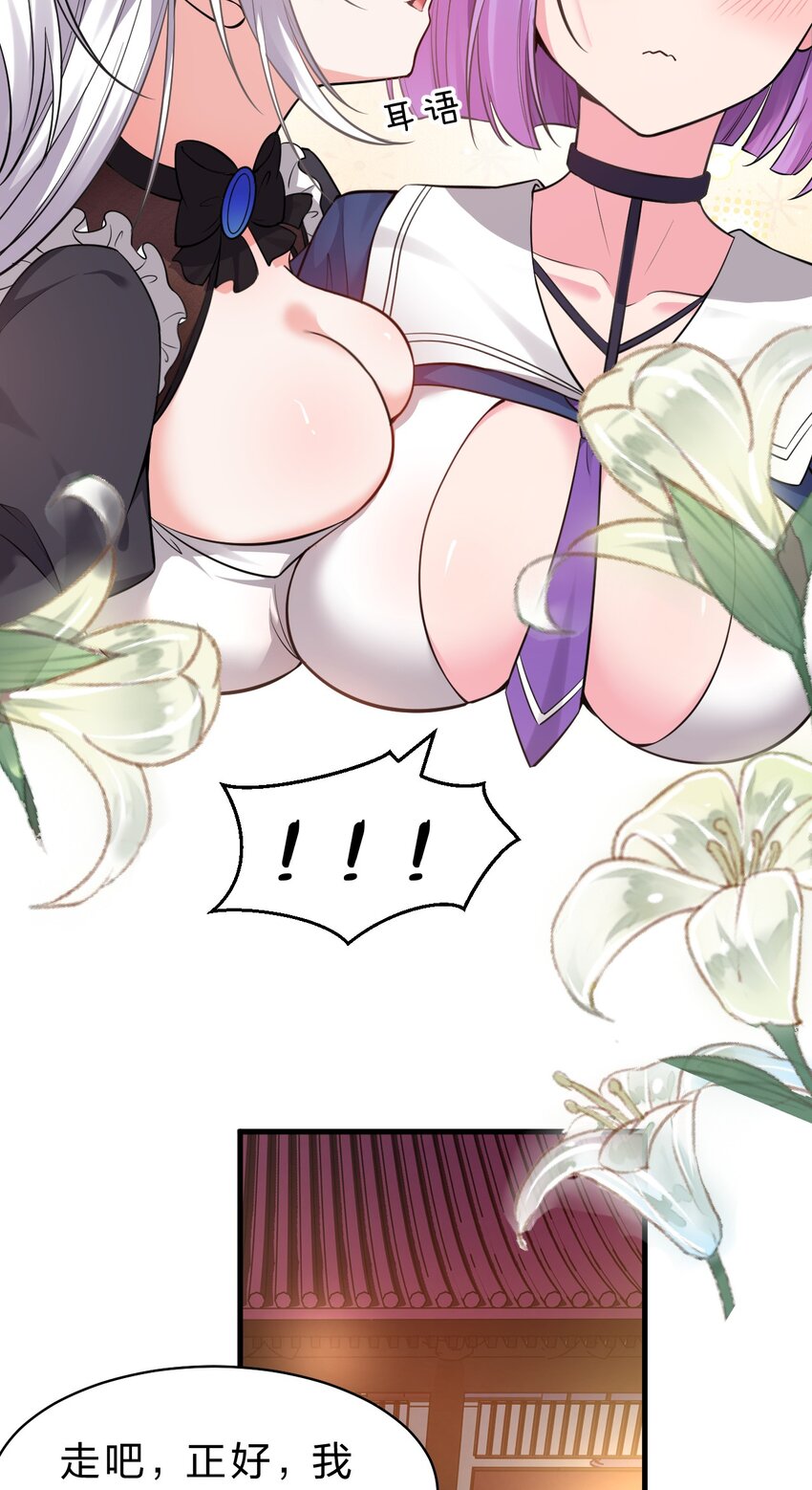 112 百合花开，老流氓变身双马尾少女？？24