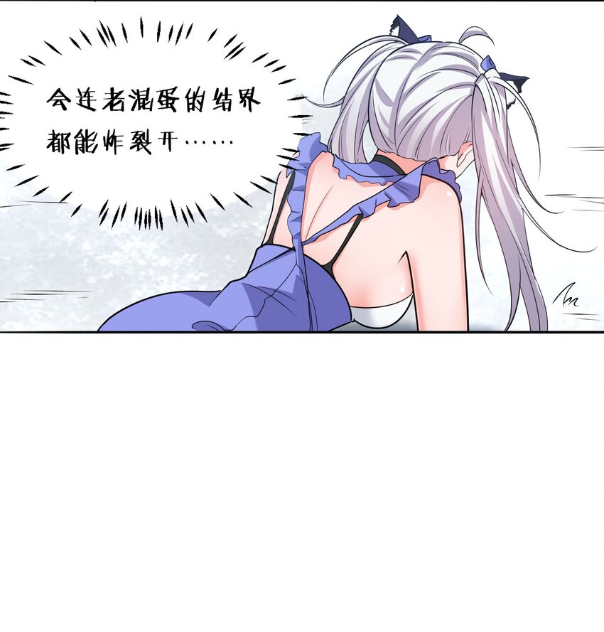 38 路遇“有趣的小东西”29