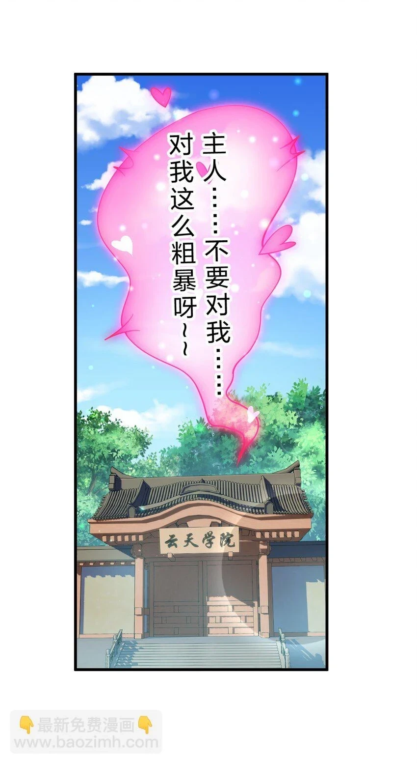 139 主人不要这么粗暴呀29