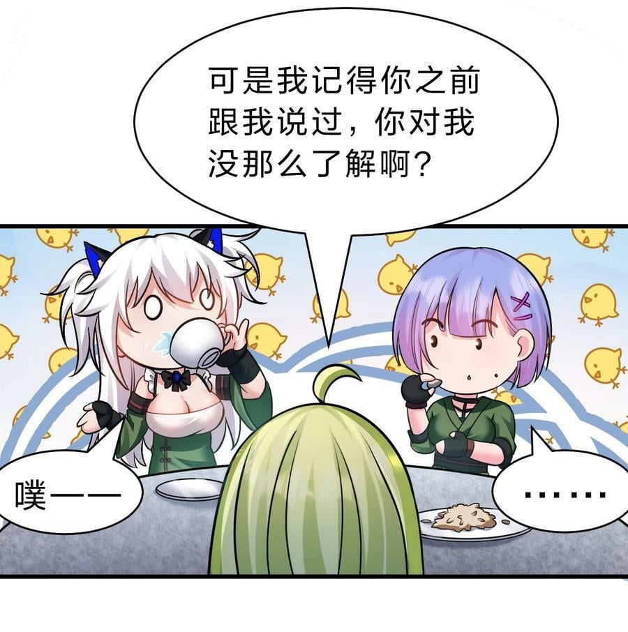 146 小雨蝉要和段星辰开战？19
