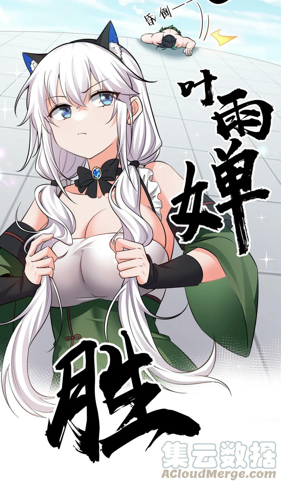 144 小雨蝉惹事竟被夸？？18