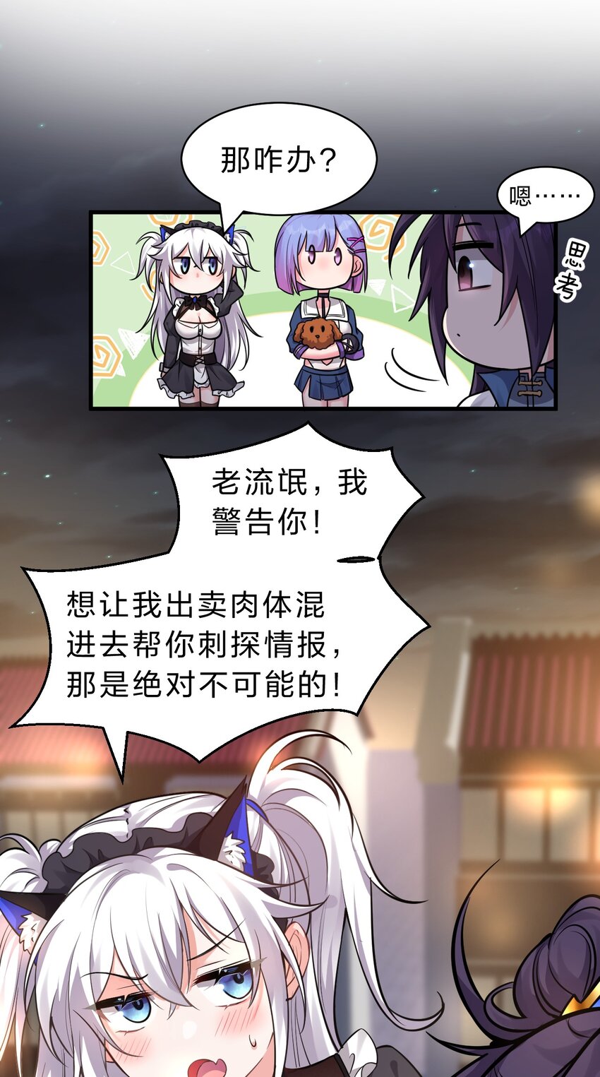 112 百合花开，老流氓变身双马尾少女？？26