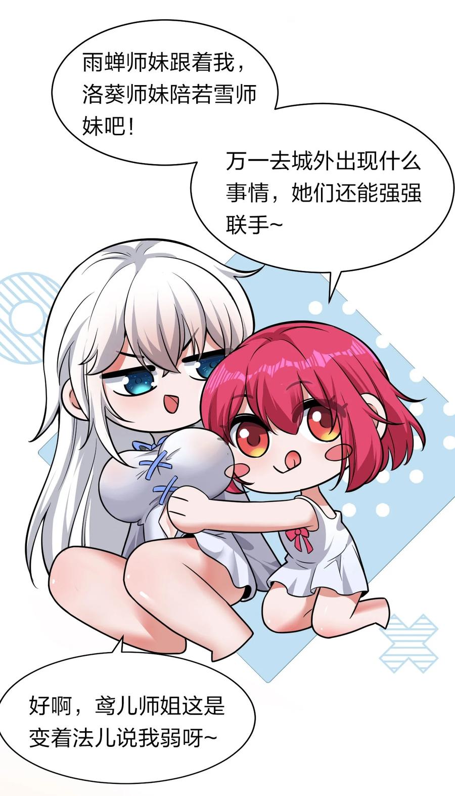 62 学院上空再次传来惊叫53