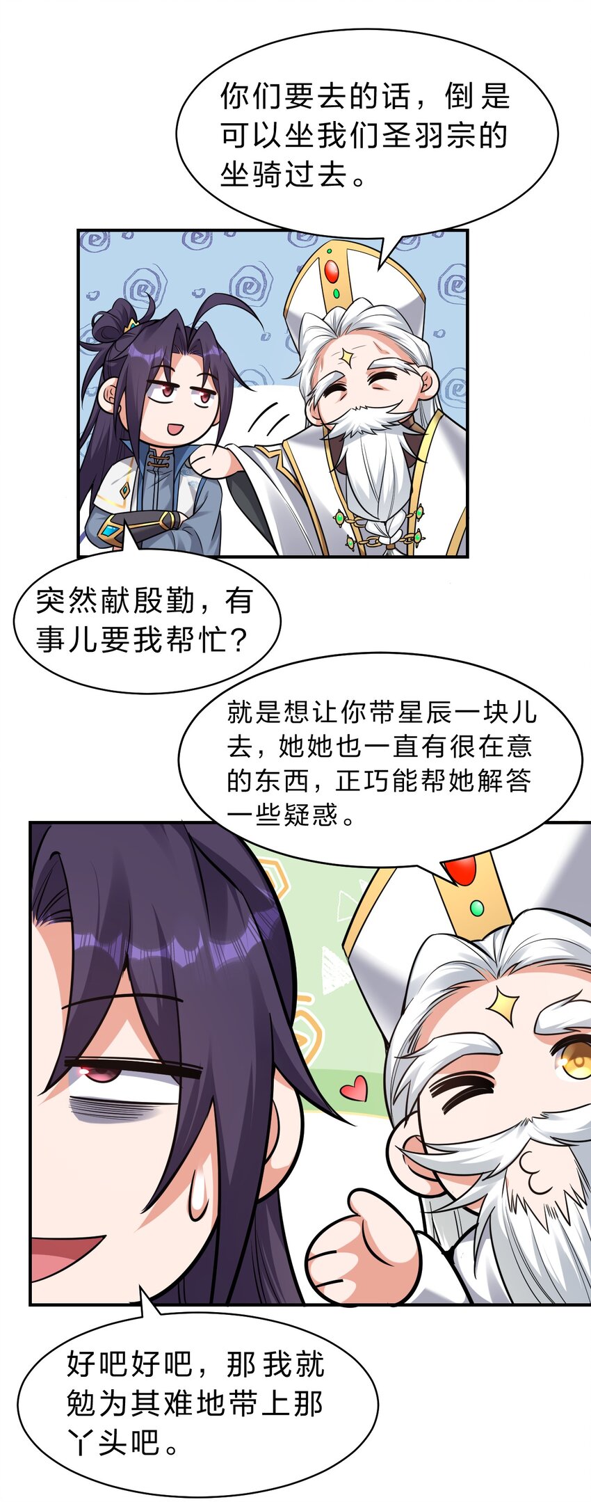 108 电灯泡妹子的话痨属性5