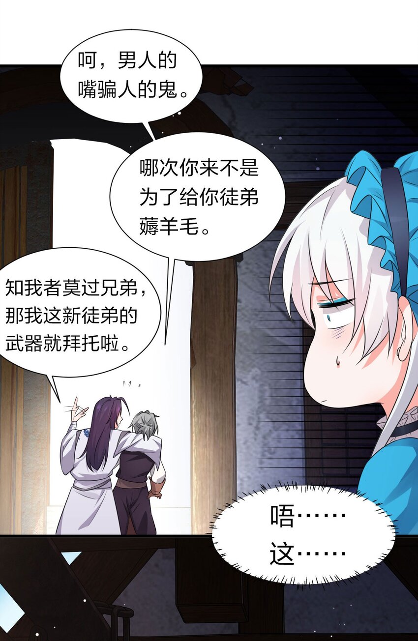 11 傲娇少女痴汉笑？！36