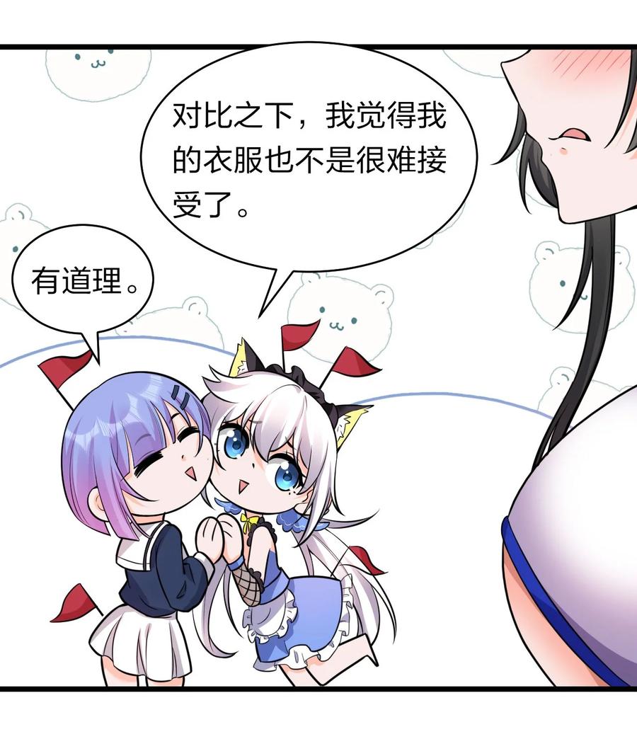 62 学院上空再次传来惊叫22
