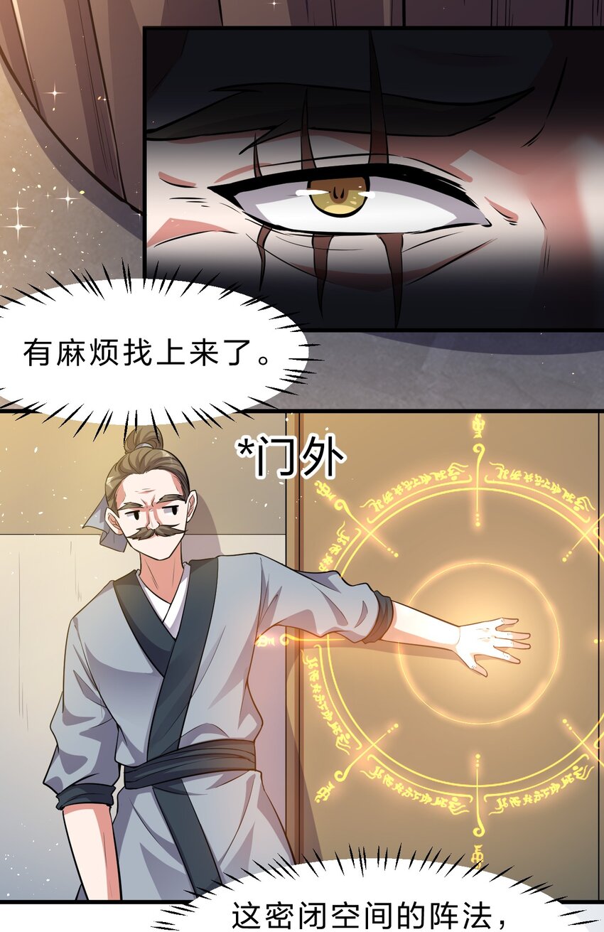 123 麻烦两次找上门，小寒危险31
