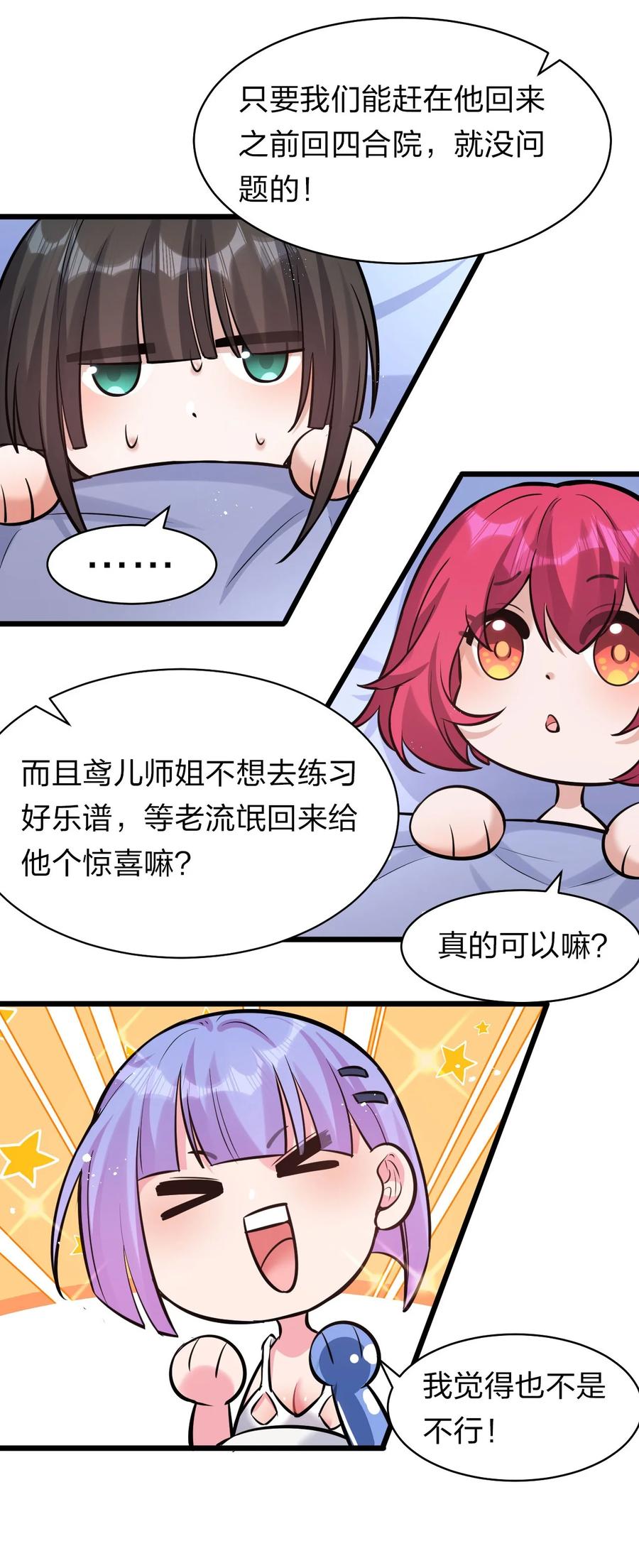 62 学院上空再次传来惊叫50