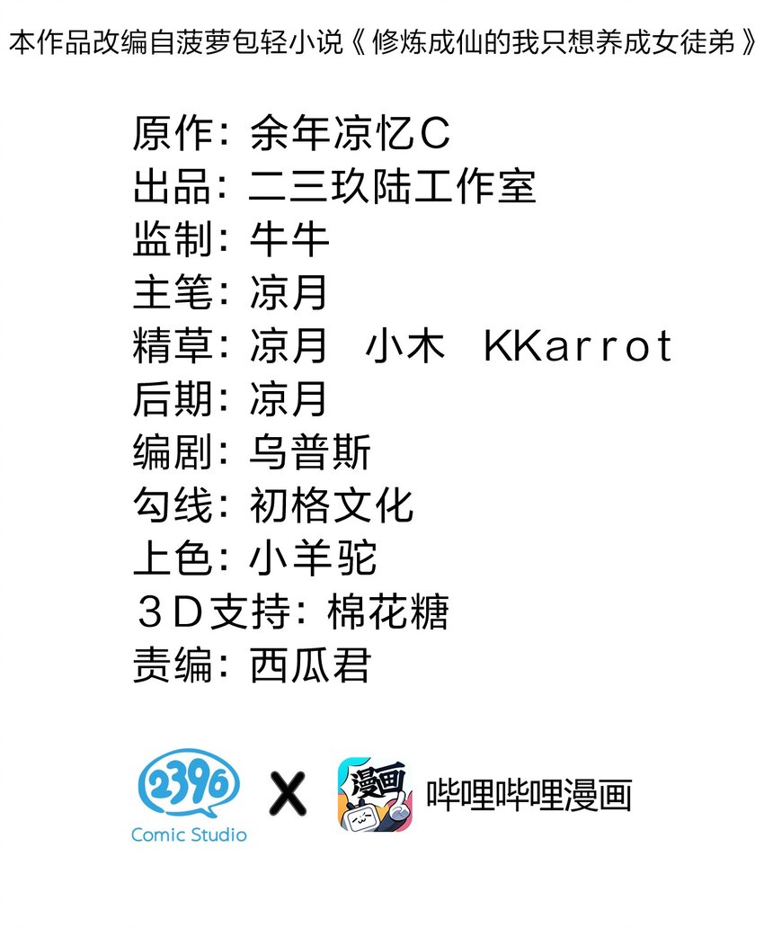 111 来喝孟婆汤啦（内含福利活动+新特典上线）1