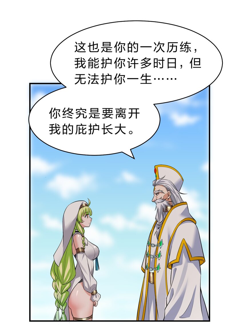 108 电灯泡妹子的话痨属性10