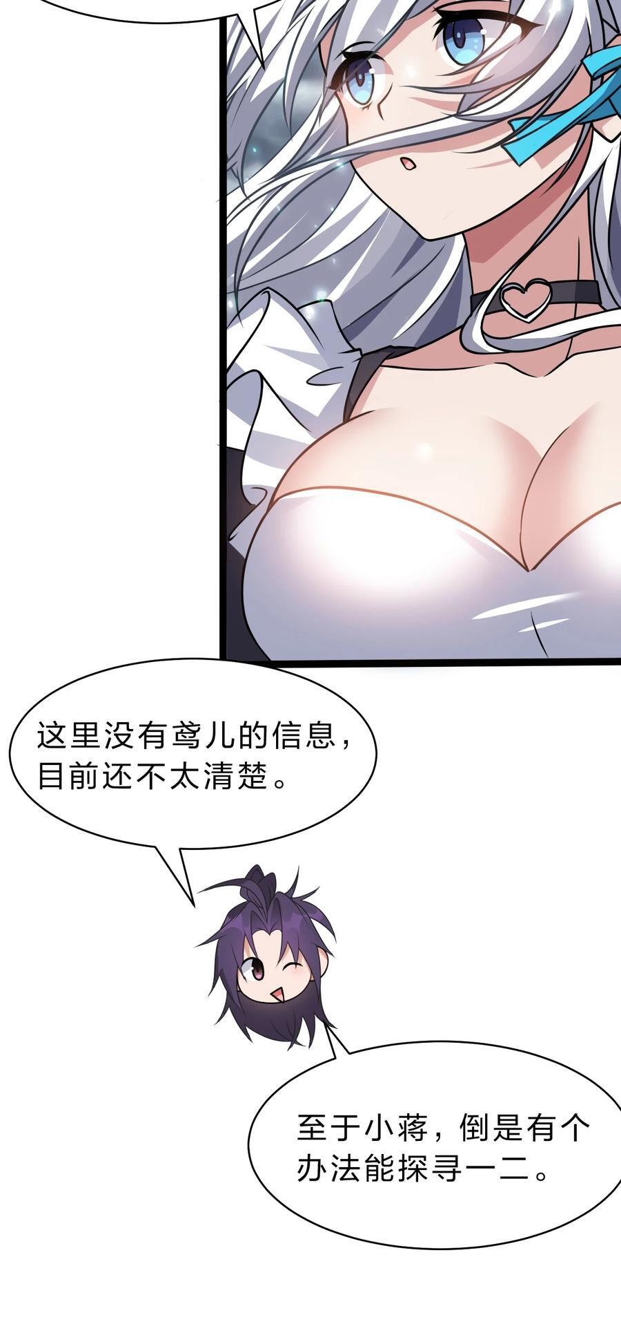 183 突然冒出个徒孙？32